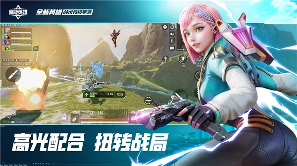 高能英雄体验服-图1