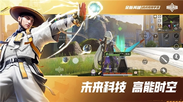 高能英雄体验服-图3