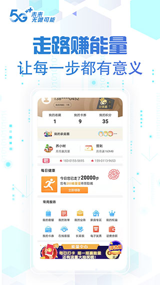 中国移动北京(4)