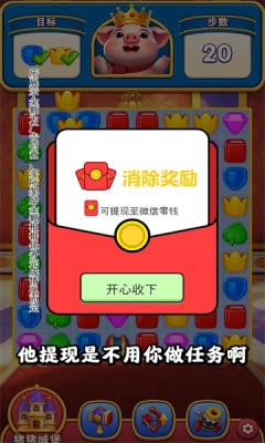 小猪爱消除(1)