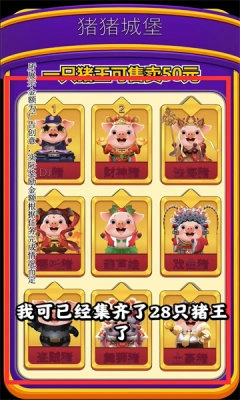 小猪爱消除(3)