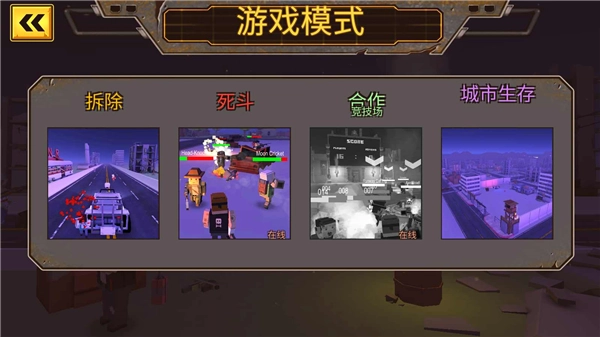 方块僵尸岛图3