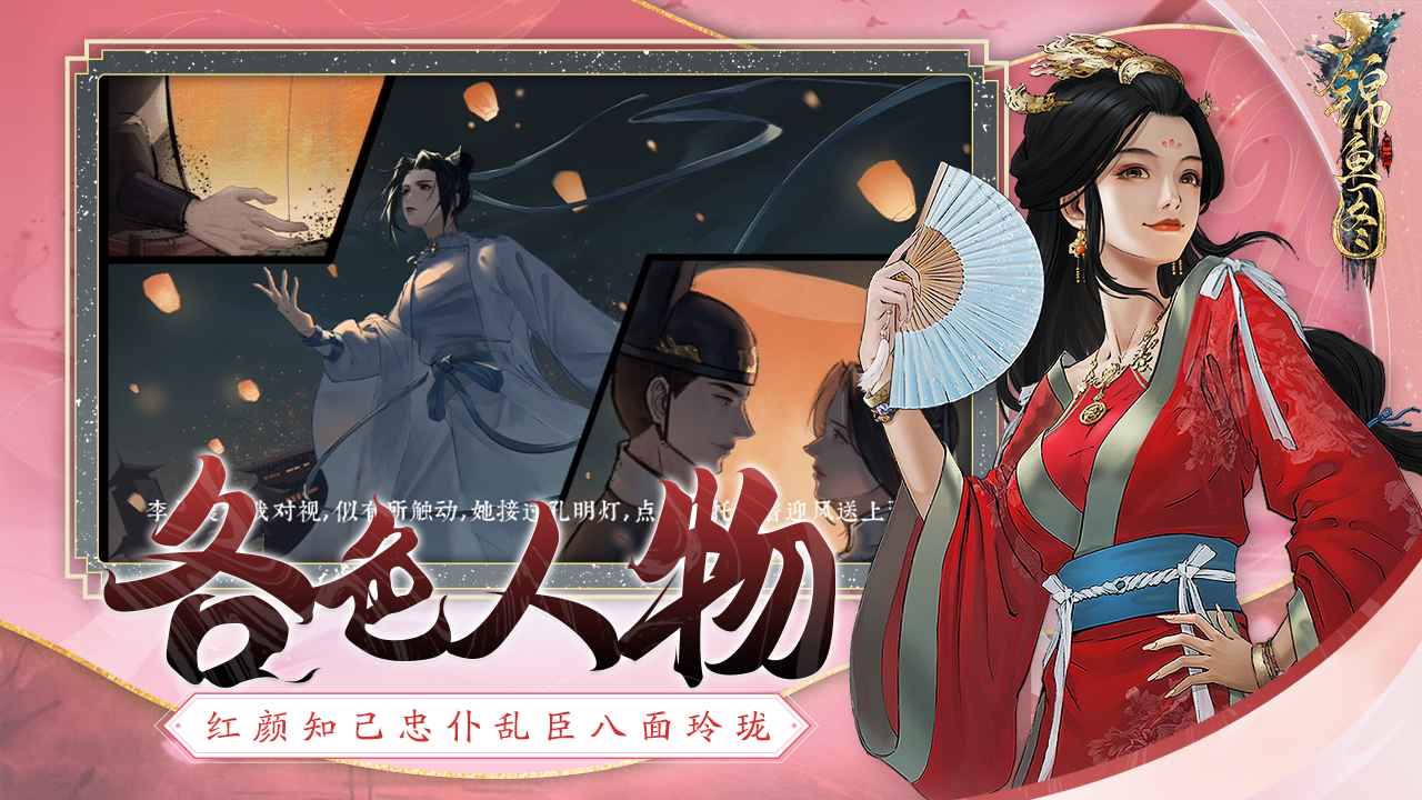 锦鱼图(3)