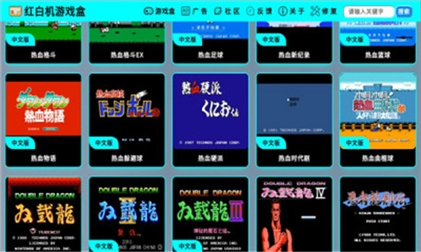 红白机游戏盒(3)