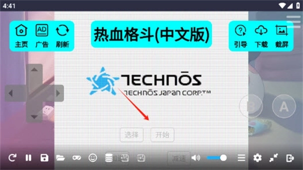 红白机游戏盒(2)
