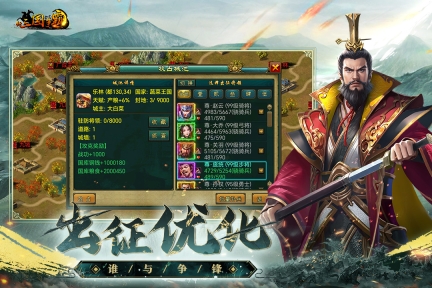 争霸三国(1)