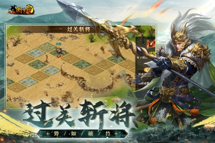 争霸三国(3)