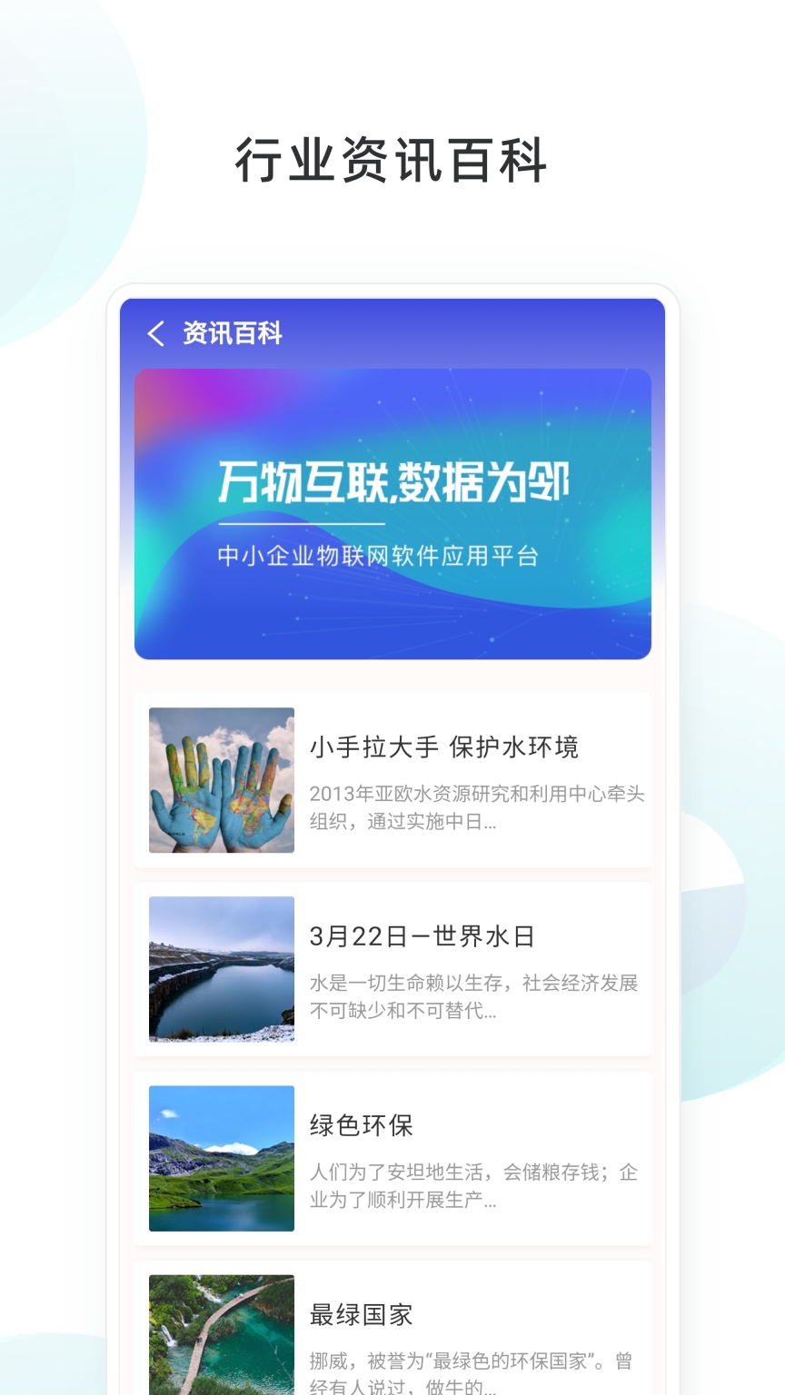 物邻网(2)