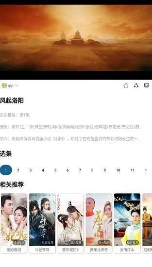 小鱼影视TV版-图4