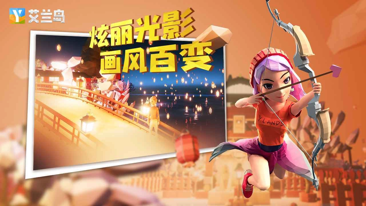 艾兰岛图5