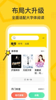 得间大字版图4