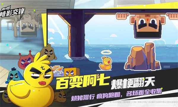 伍六七暗影交锋图1