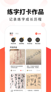 毛钢字帖(1)