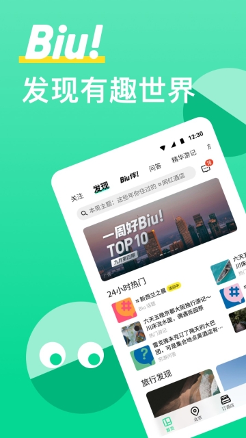 穷游(1)
