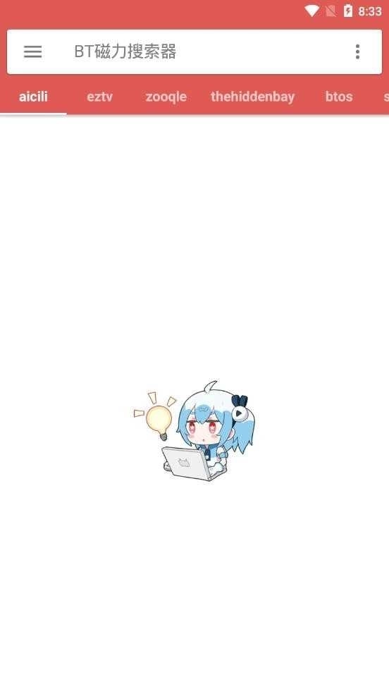 BT磁力搜索器(3)