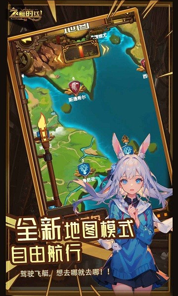 飞艇时代(3)