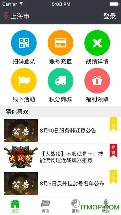 群雄盒子(4)