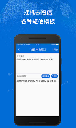 挂机去短信(3)
