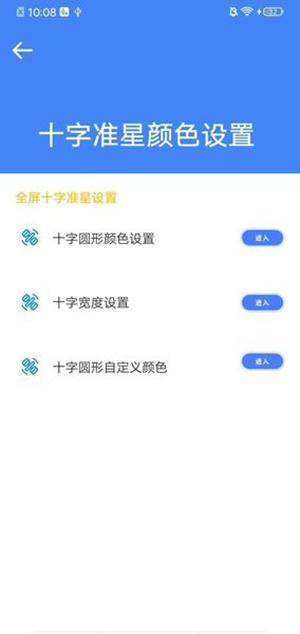 准星专家(3)