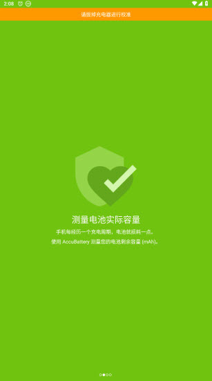 AccuBattery安卓版图2