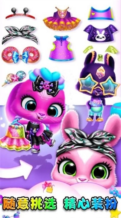 小动物大派对(2)