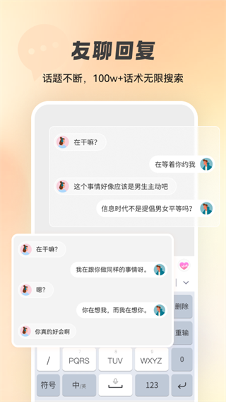 智能点读输入法(2)