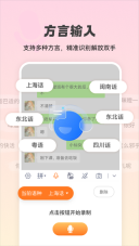 智能点读输入法(4)