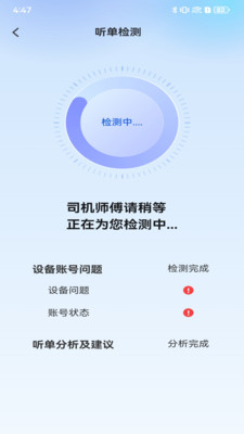 民途约车(1)