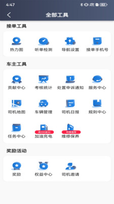 民途约车(2)