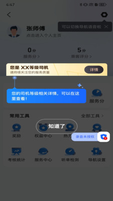 民途约车(3)