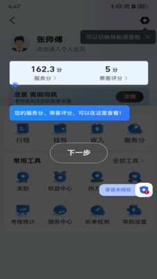 民途约车(4)