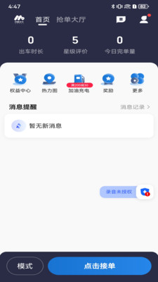 民途约车(5)