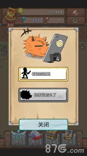 宝藏猎人安卓版(2)