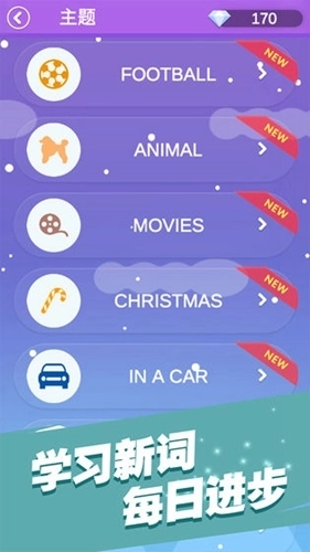 全民填单词正版(4)