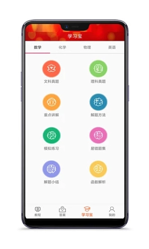 高中数学教程全集