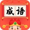 成语小状元红包版