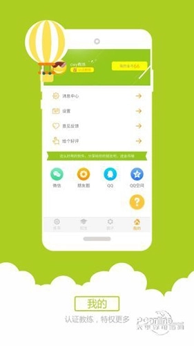 科目三语音助手