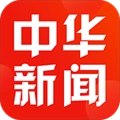 中华新闻