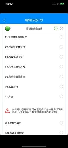 悠然呼吸患者图3