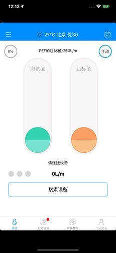 悠然呼吸患者图1