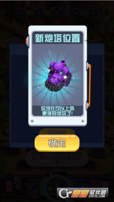 守护英雄大作战(3)