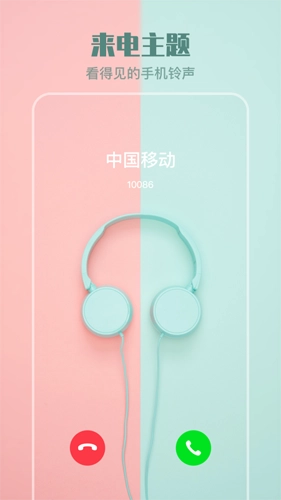 来电透明动态壁纸