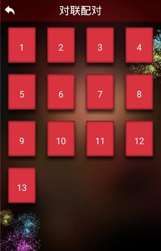 对联生成器 对联生成器