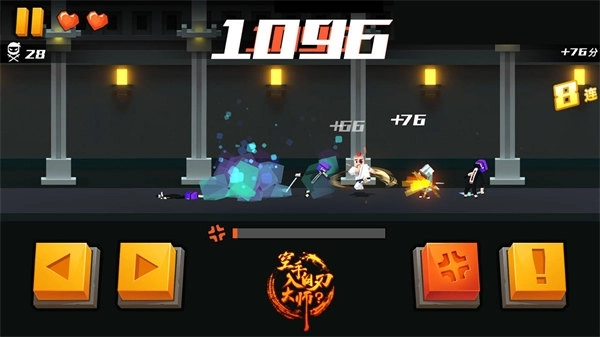 空手入白刃大师游戏(5)