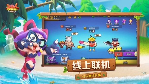 野蛮人大作战国际服图4