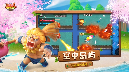 野蛮人大作战国际服图3