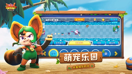 野蛮人大作战国际服图2