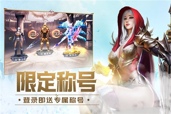 大天使之剑H5微端(5)