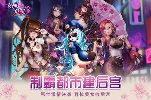 女神危机果盘服图1