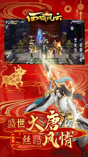 西域风云百度客户端图2